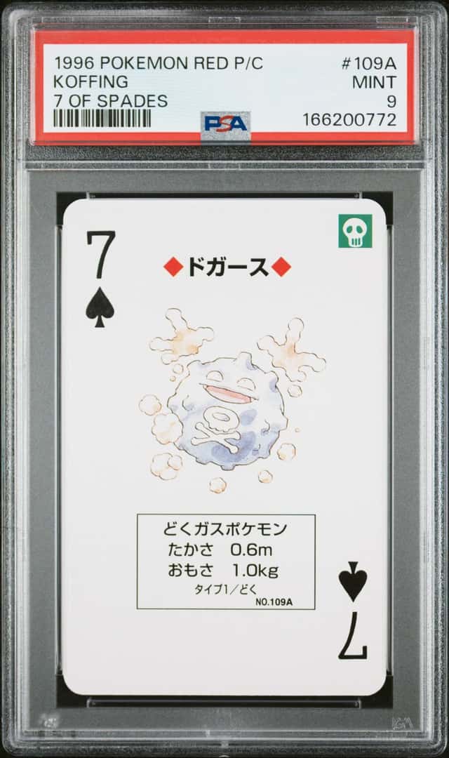 Koffing