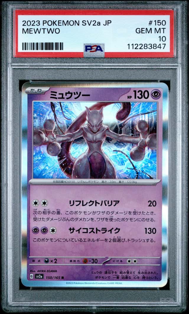 Mewtwo