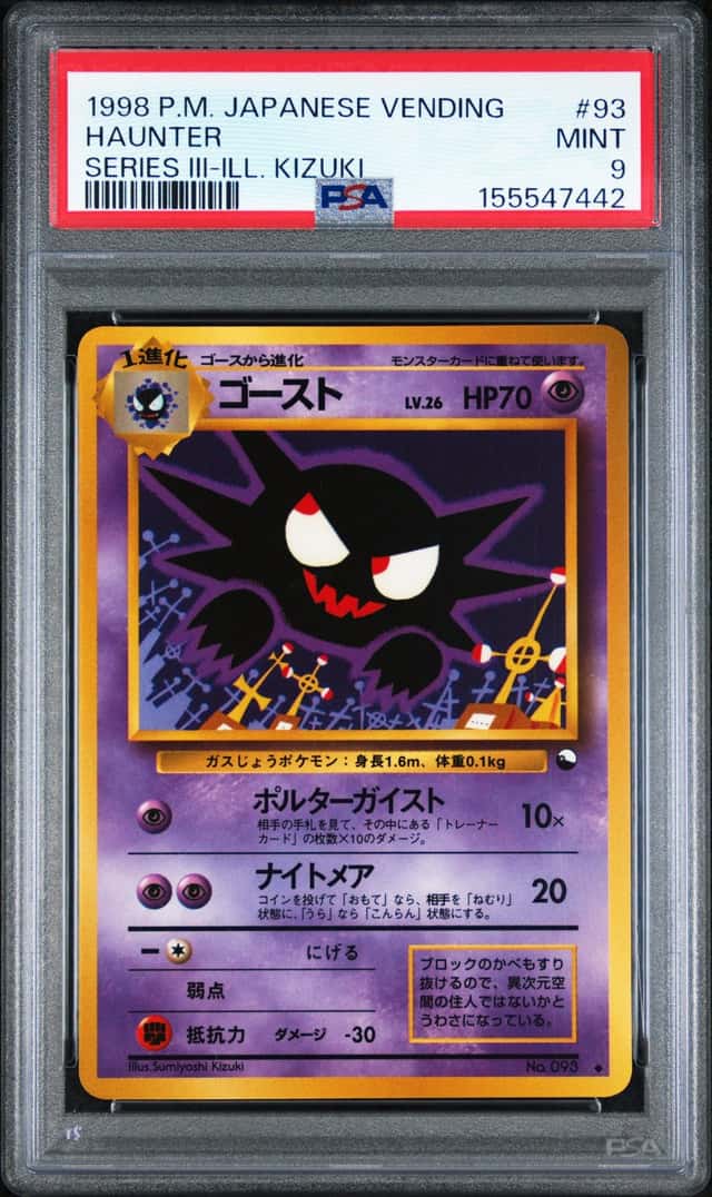 Haunter