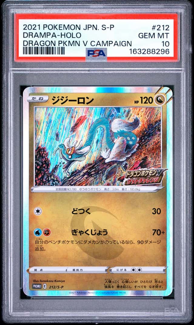 Drampa