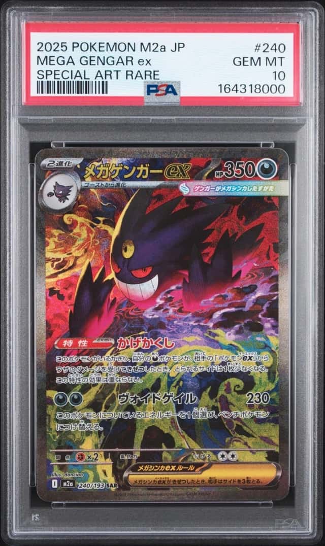 MEGA GENGAR ex