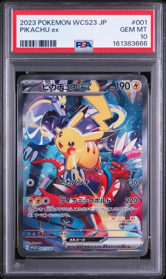 PIKACHU ex