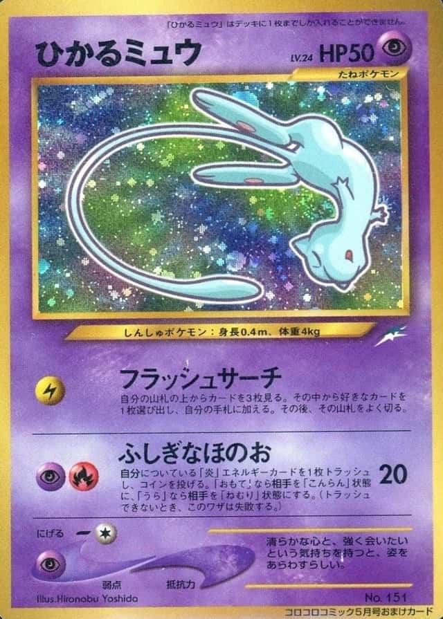Holo