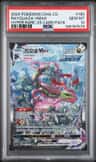 Rayquaza Vmax