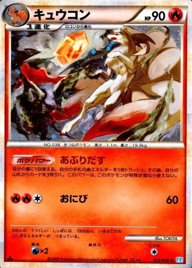 Holo · 1st Edition