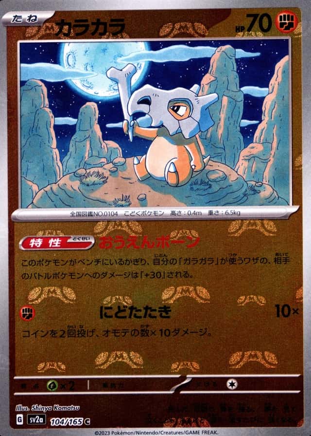 Master Ball · Reverse Holo