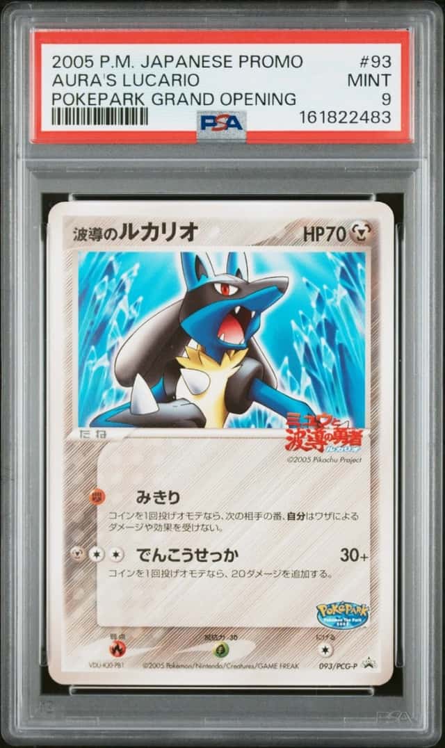 Aura's Lucario