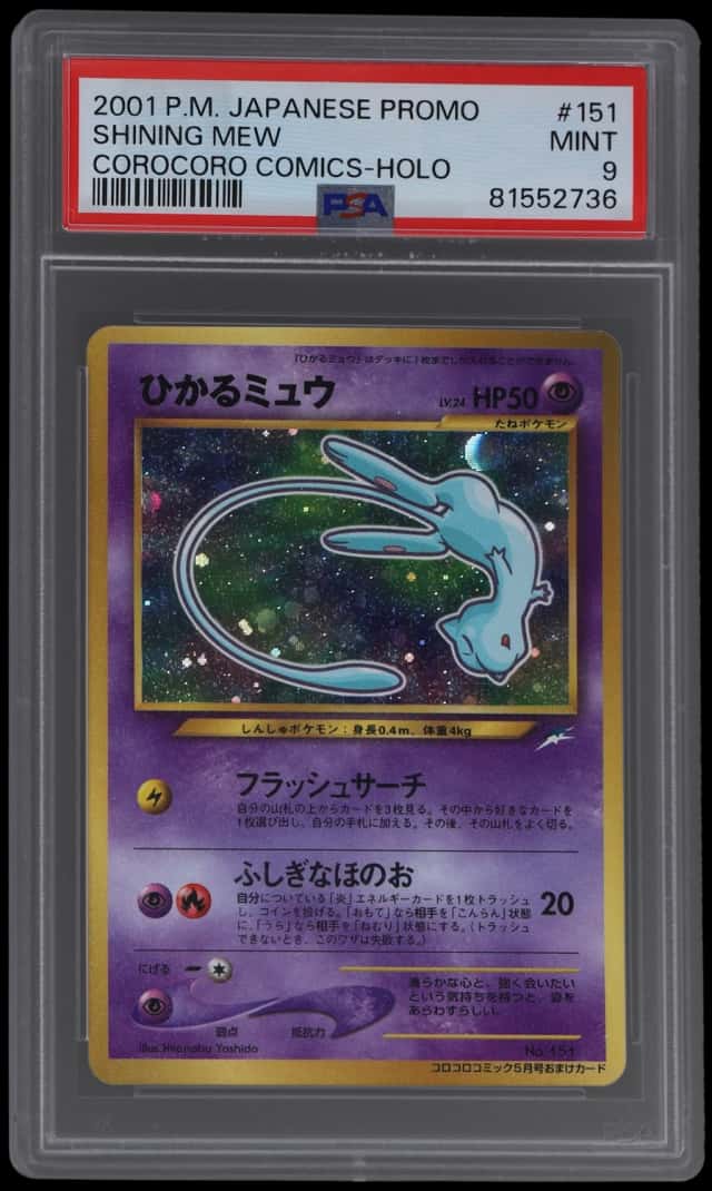 2001 Pokemon Corocoro Comics Promo Japanese Holo Shining Mew #151