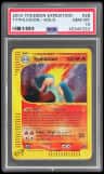 Typhlosion