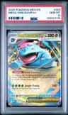 Mega Venusaur Ex