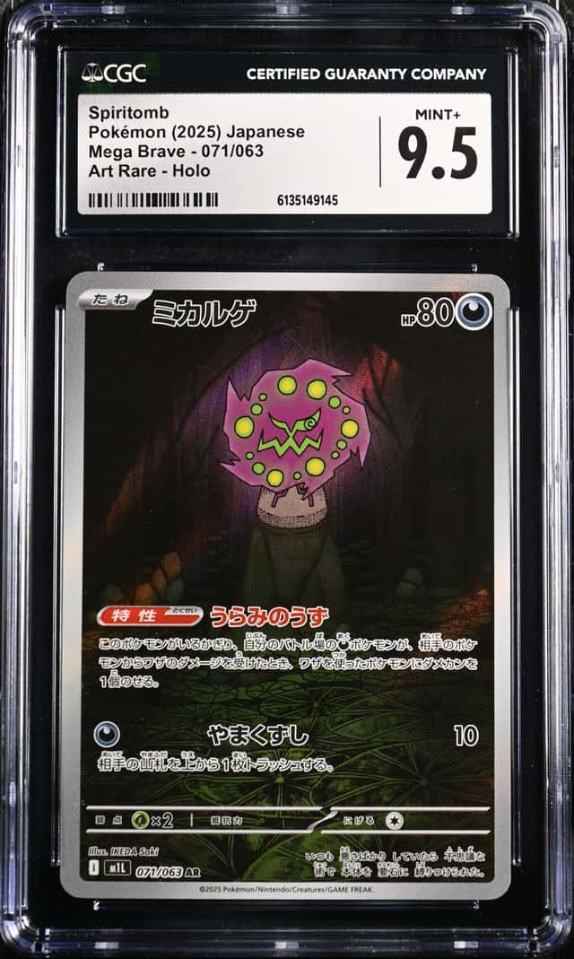 Spiritomb