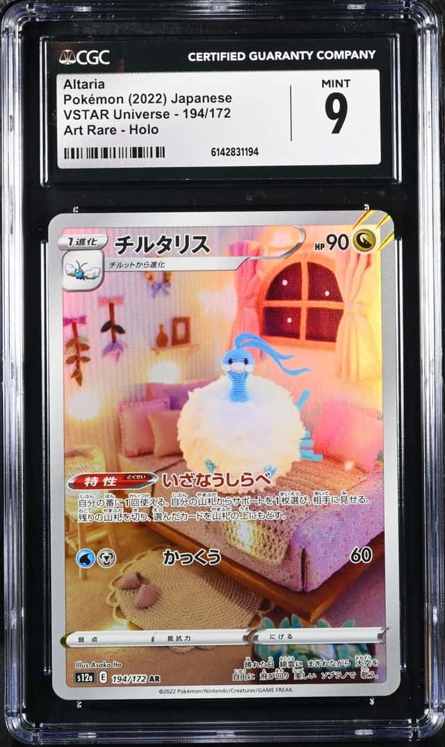 Altaria