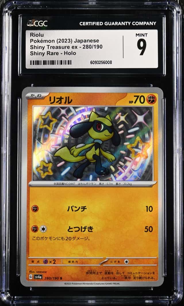 Riolu