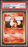 Growlithe