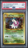 Meganium