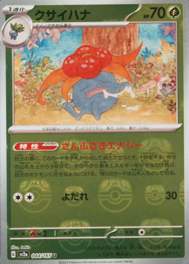 Master Ball · Reverse Holo