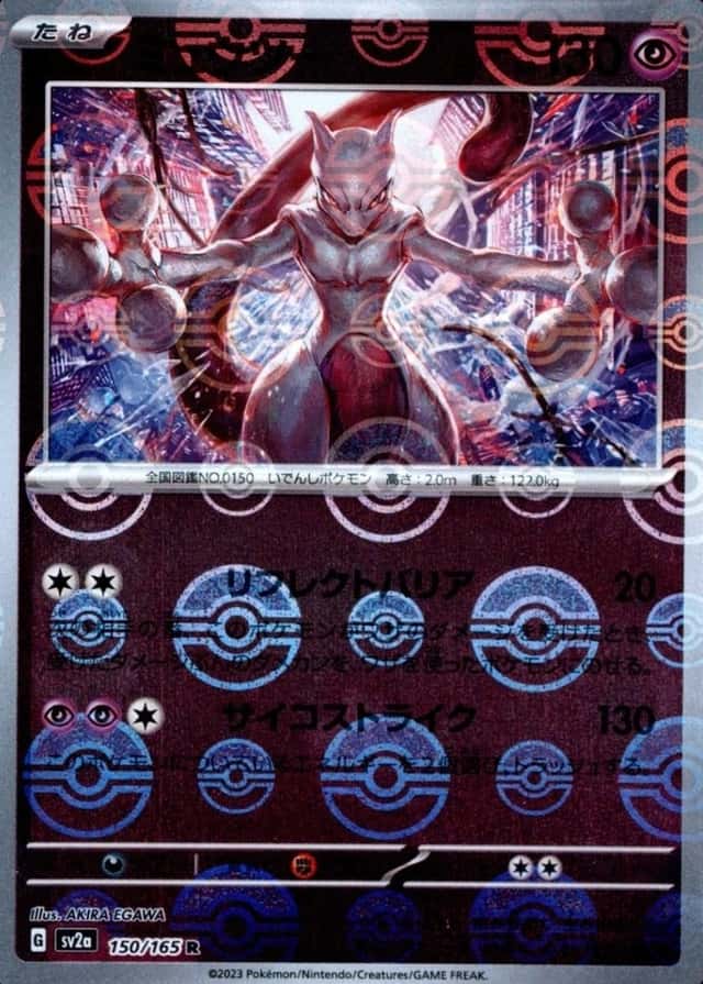 Reverse Holo