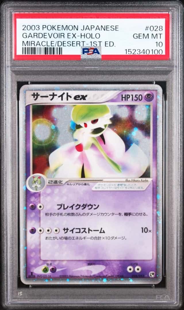 Gardevoir EX
