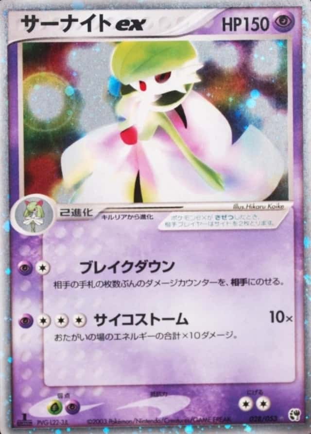 Holo · 1st Edition