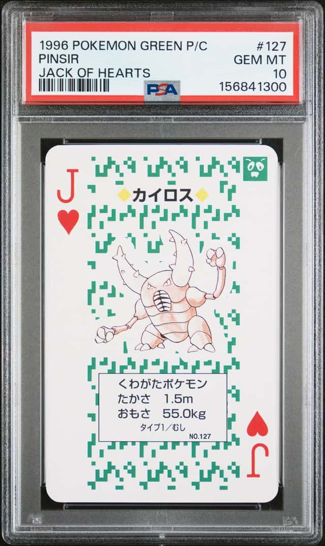 Pinsir
