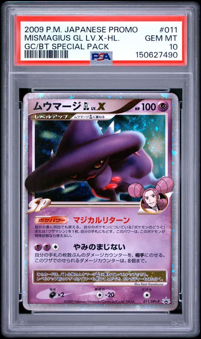MISMAGIUS GL LV.X-HL.