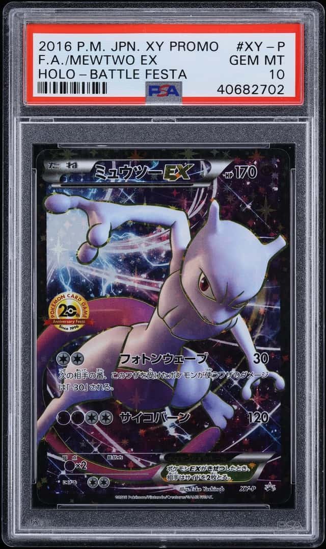 Mewtwo EX
