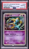 Deoxys