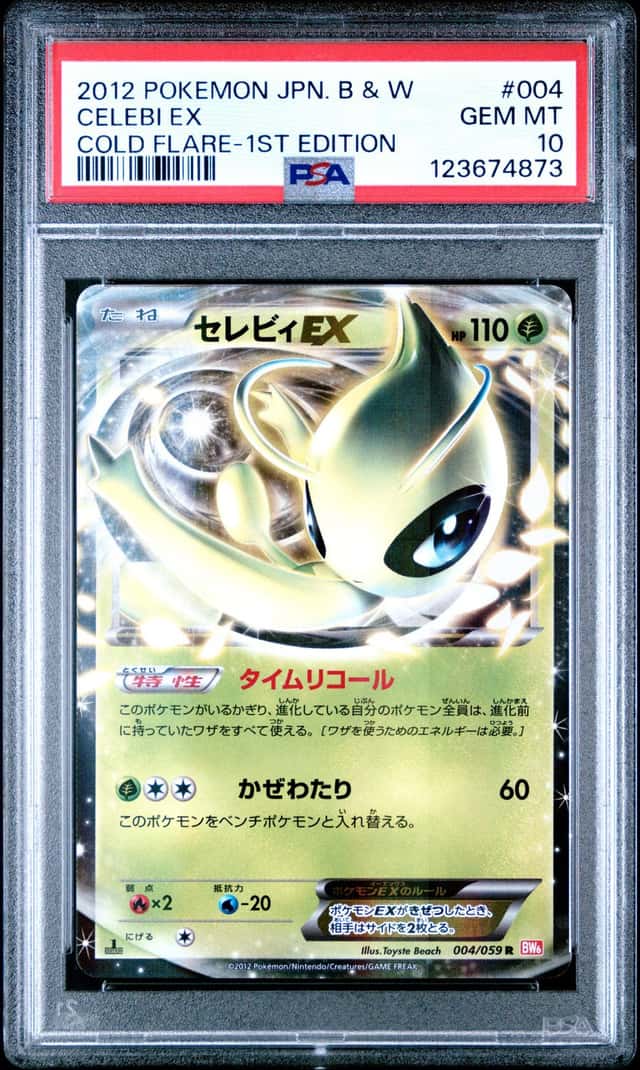Celebi EX