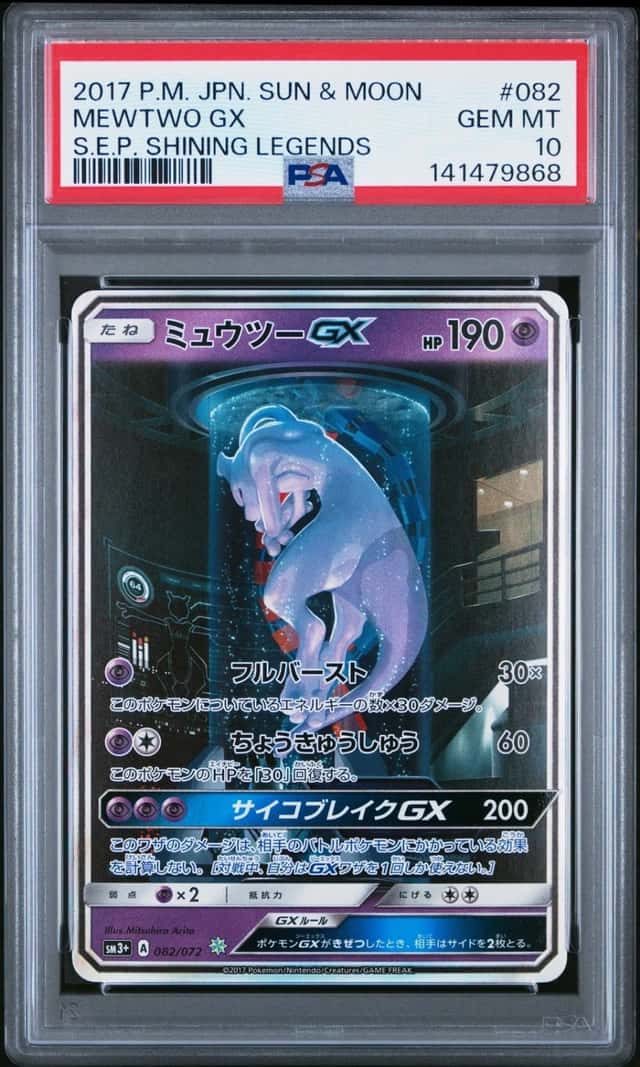 Mewtwo GX