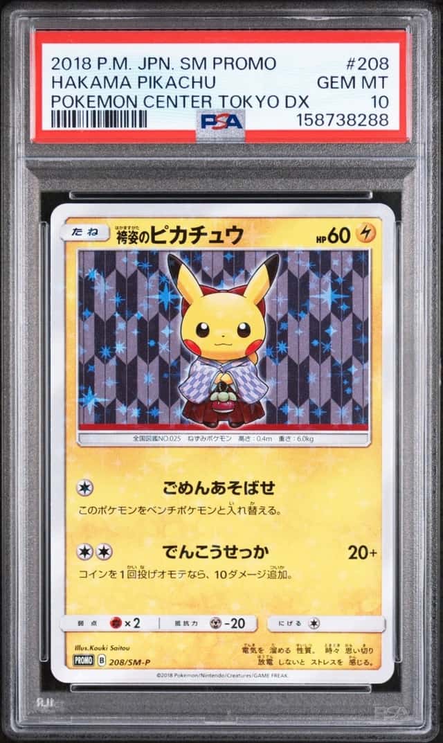 Hakama Pikachu