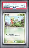 Treecko