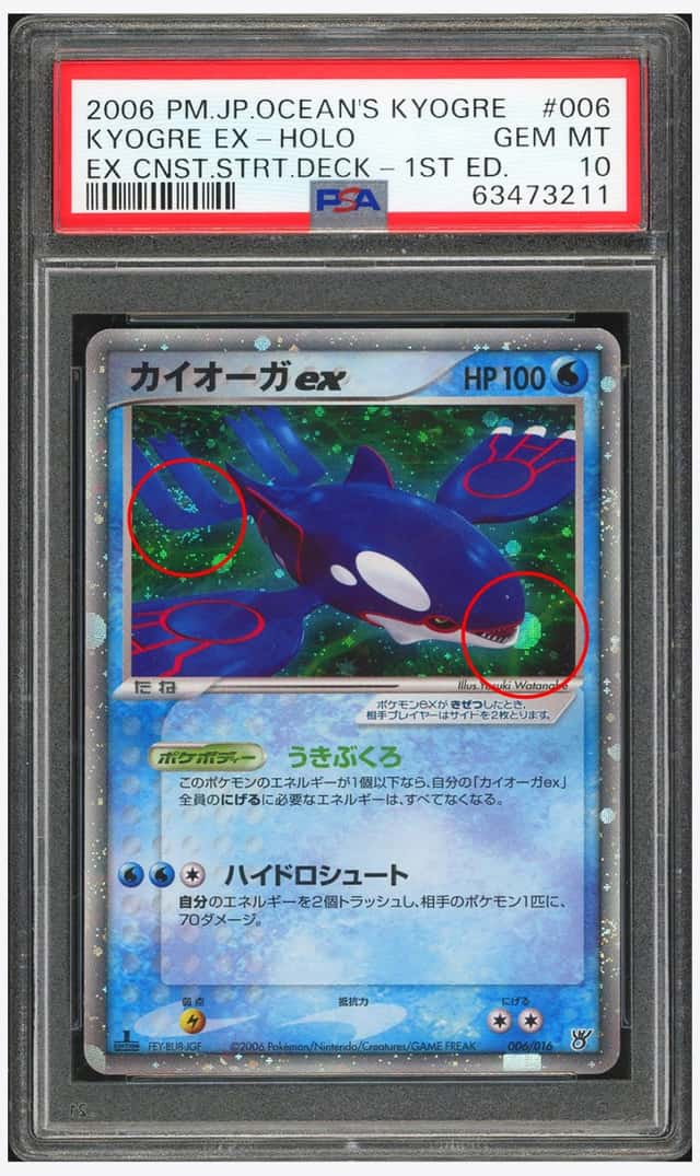 Kyogre EX