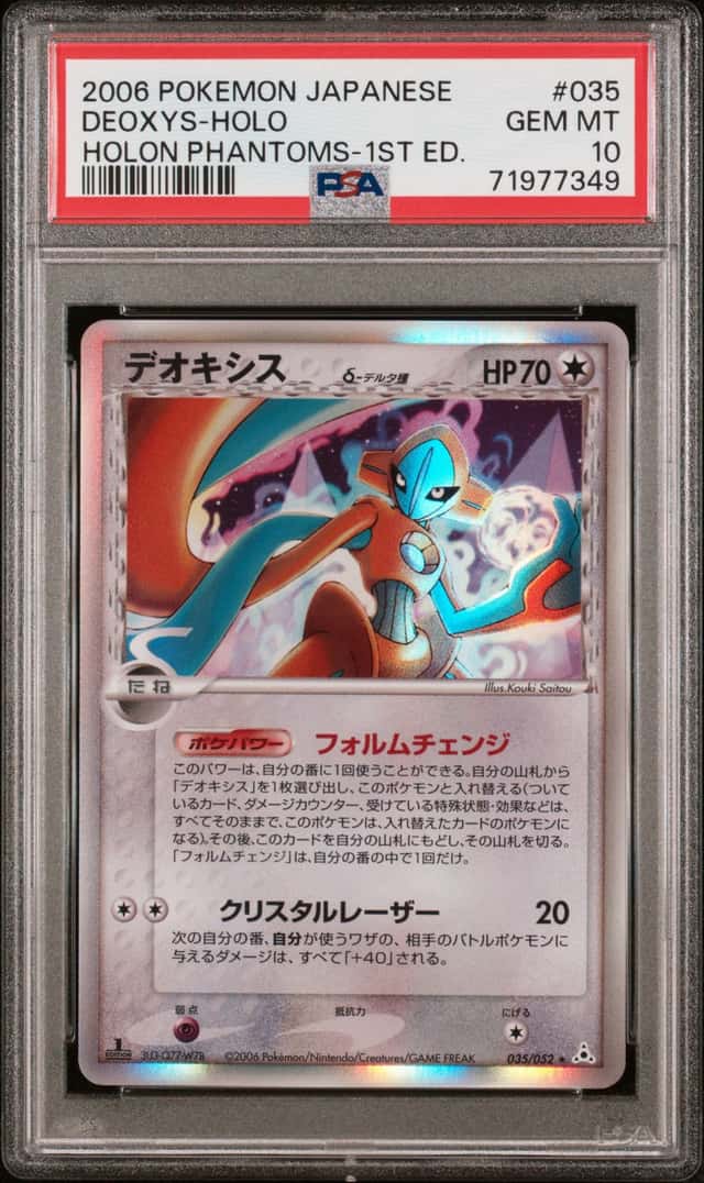 Deoxys