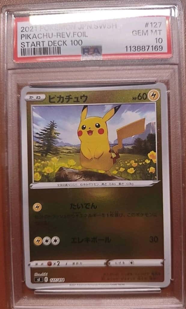 Pikachu