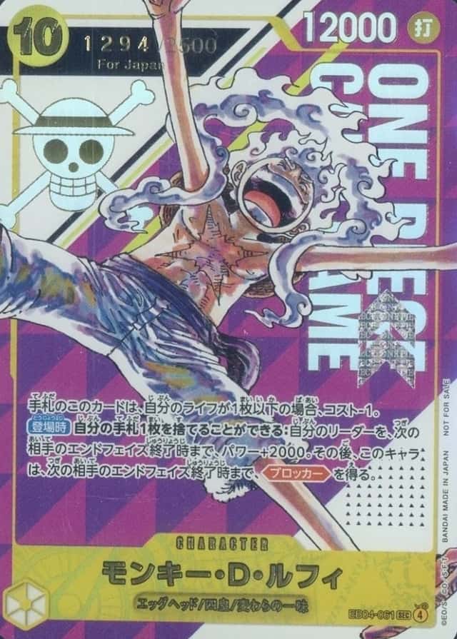 Op Event Top Prize