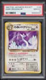 Dark Dragonair