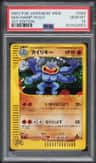 Machamp