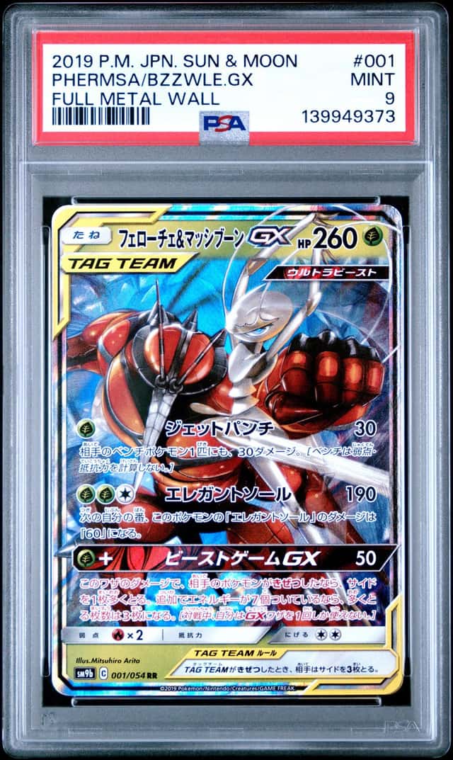 Phermsa/Bzzwle GX