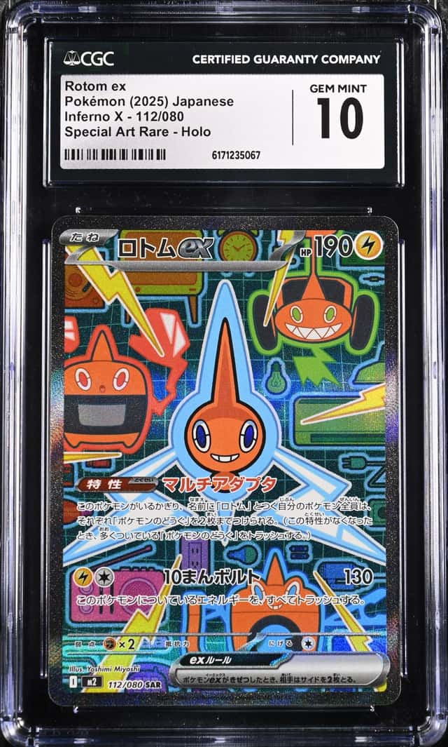 ROTOM ex