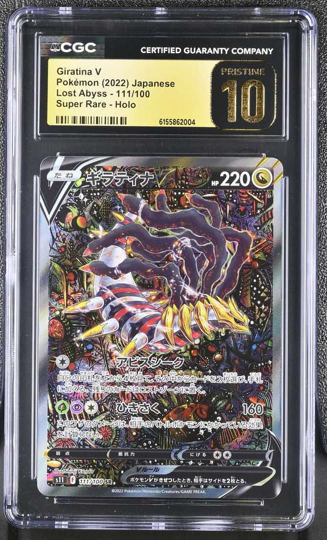 Giratina V