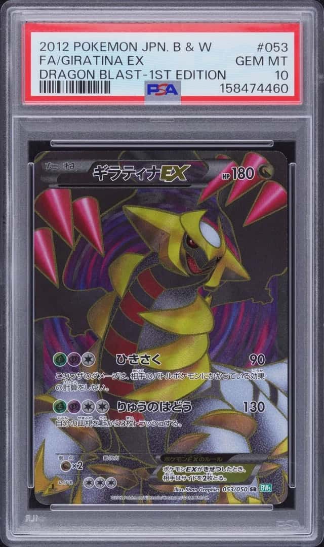 Giratina EX