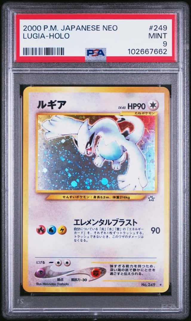 Lugia