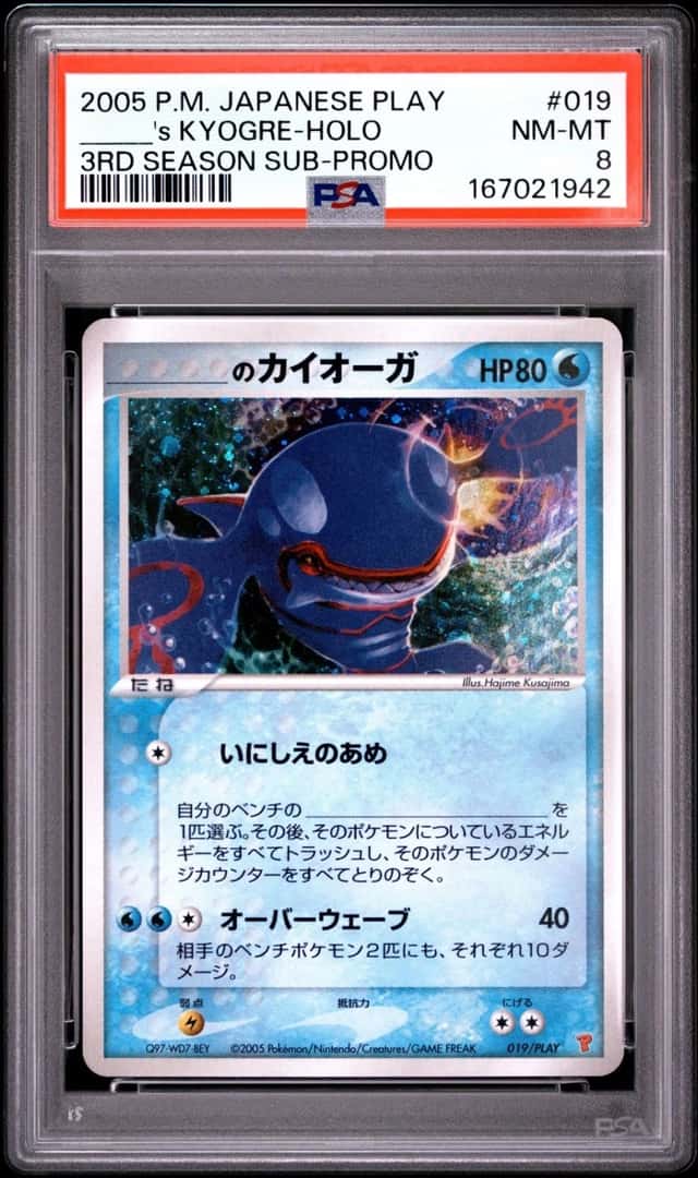 _____'s KYOGRE-HOLO