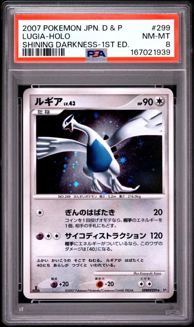Lugia