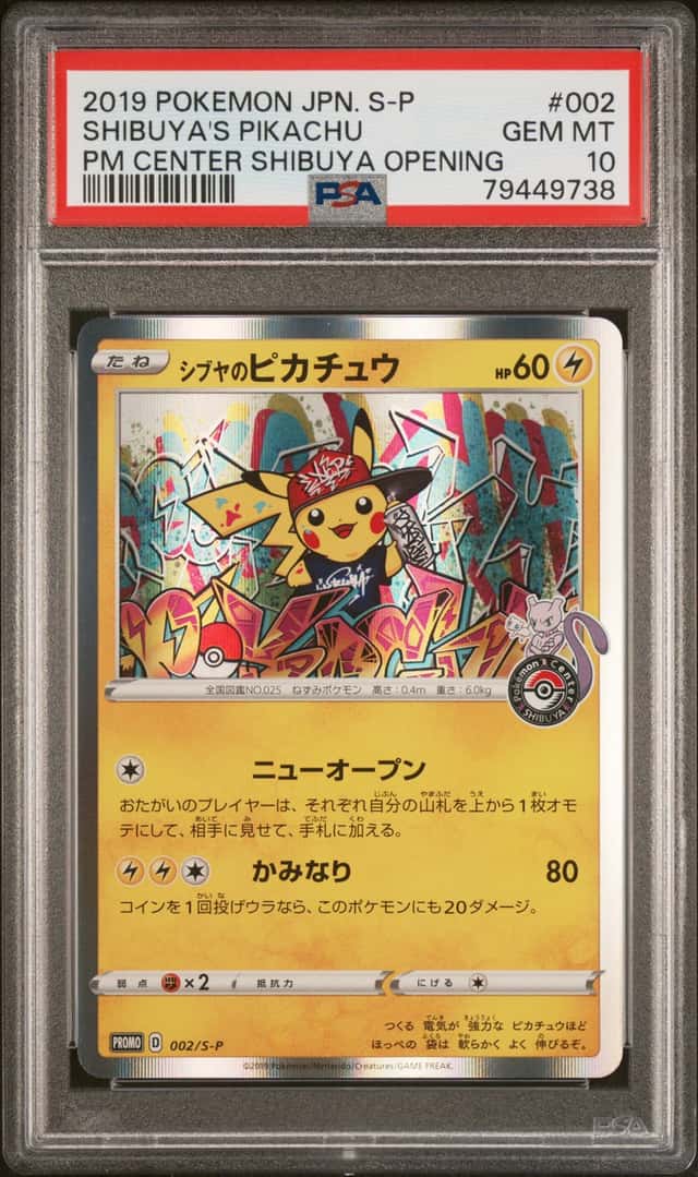 Shibuya's Pikachu
