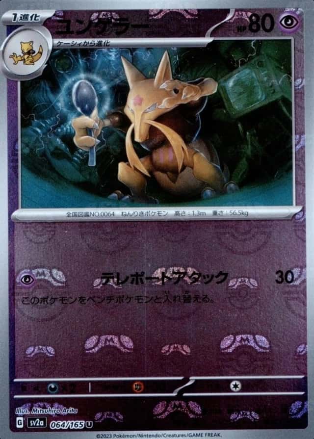 Master Ball · Reverse Holo