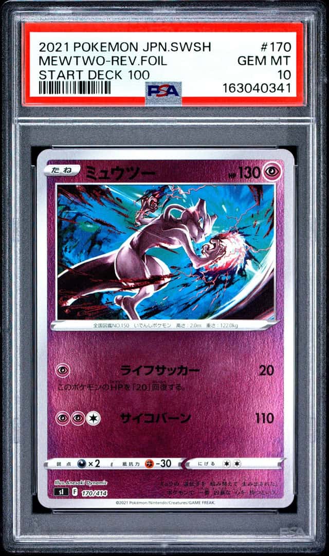 Mewtwo