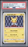 Hakama Pikachu