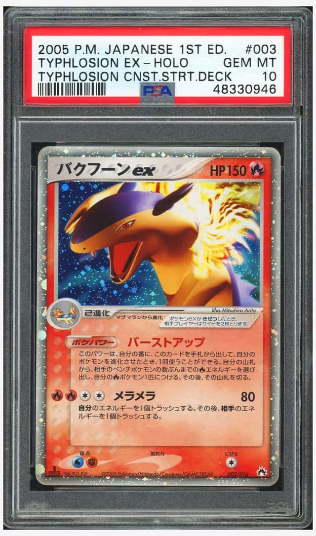 Typhlosion EX