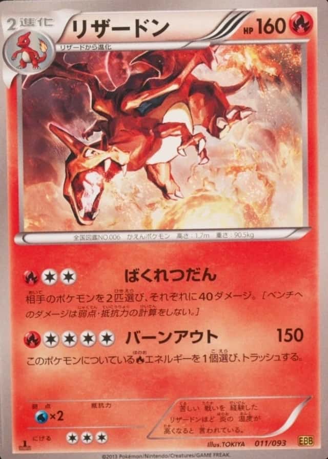 Holo · 1st Edition
